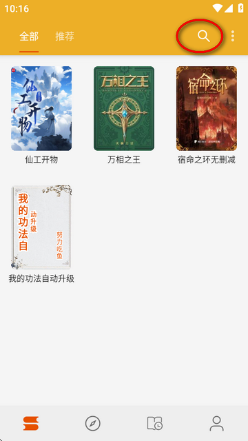 桔子阅读器app免费版v3.9.4 安卓手机版