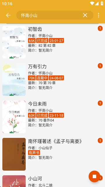 桔子阅读器app免费版v3.9.4 安卓手机版