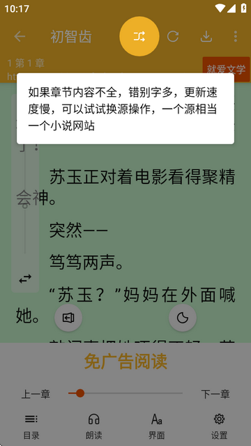桔子阅读器app免费版v3.9.4 安卓手机版