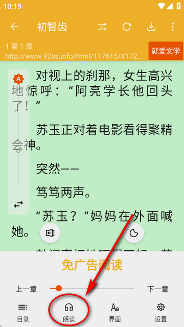 桔子阅读器app免费版v3.9.4 安卓手机版