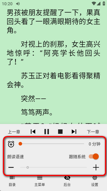 桔子阅读器app免费版v3.9.4 安卓手机版
