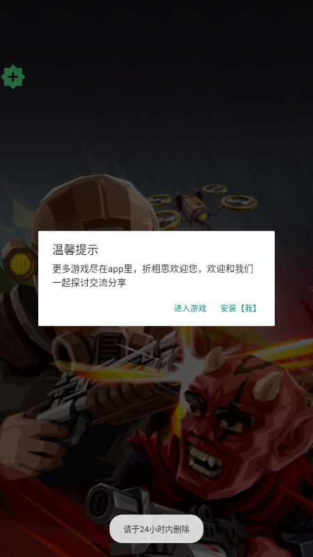 末日射手手游(Zombero)v1.42.0 折相思版