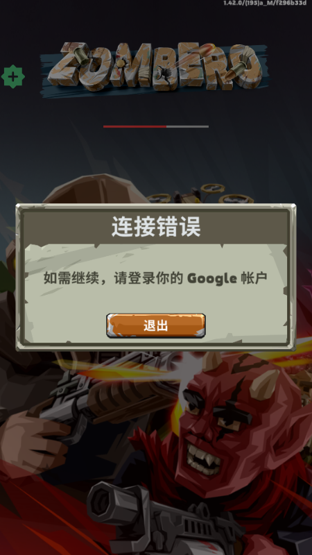 末日射手手游(Zombero)v1.42.0 折相思版