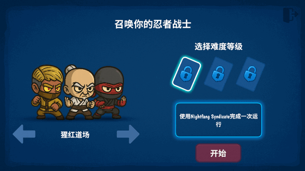 流浪忍者手游完整版0.7.8 安卓版