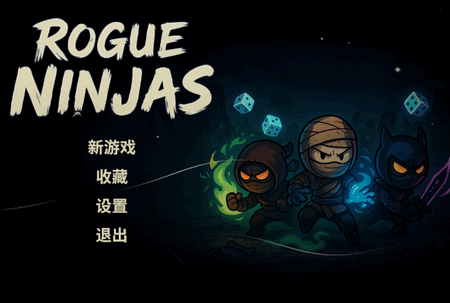 流浪忍者手游完整版0.7.8 安卓版