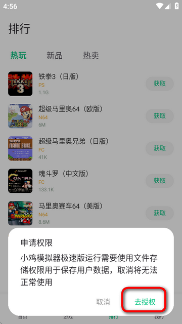 小鸡模拟器极速版64位最新版v1.0.4 安卓手机版