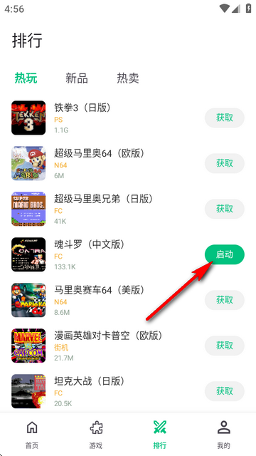 小鸡模拟器极速版64位最新版v1.0.4 安卓手机版