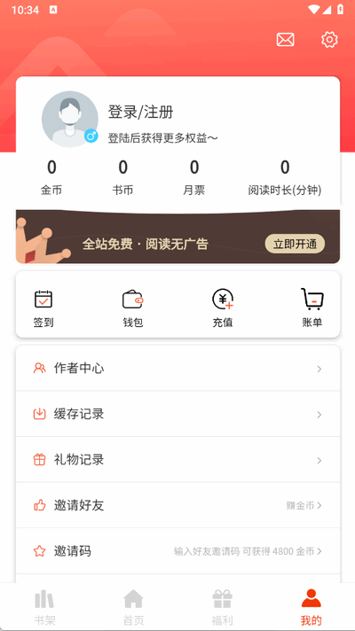团团漫画官方免费版v1.0.3 最新版
