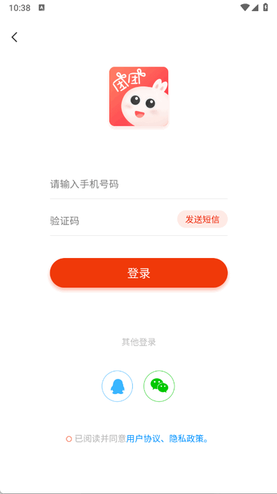 团团漫画官方免费版v1.0.3 最新版