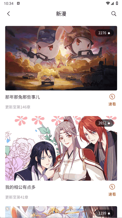 团团漫画官方免费版v1.0.3 最新版