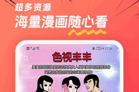 团团漫画官方免费版v1.0.3 最新版