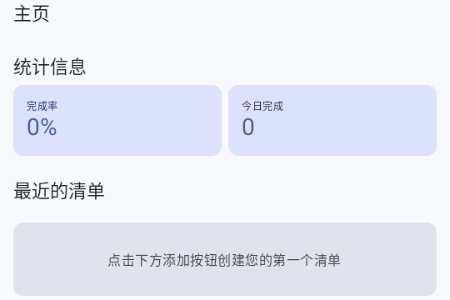 衔枝清单v1.0.4 安卓版