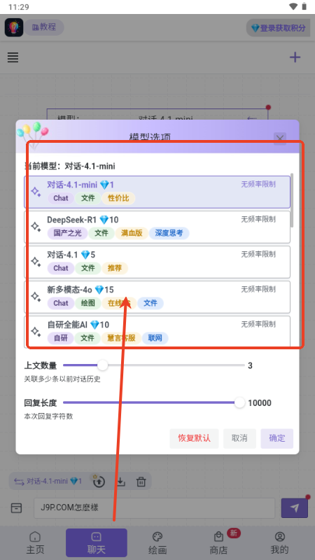 慧言AI工具v1.0 安卓版