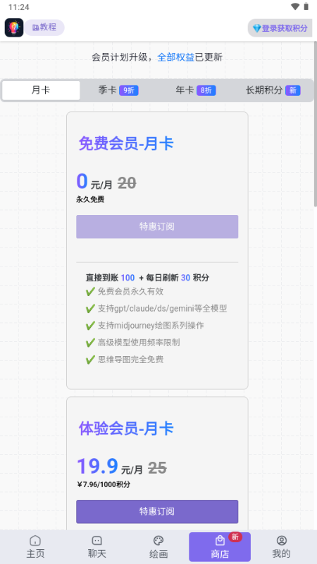 慧言AI工具v1.0 安卓版