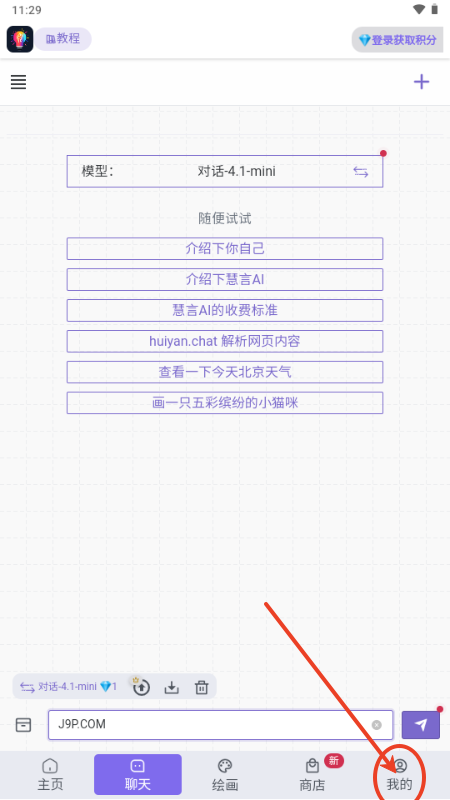 慧言AI工具v1.0 安卓版