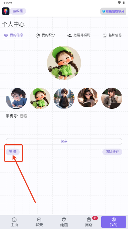 慧言AI工具v1.0 安卓版