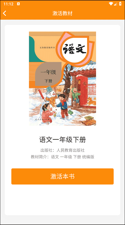 河南省中小学数字教材服务平台手机版v1.40.6最新版