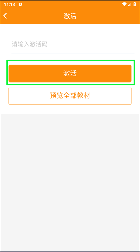 河南省中小学数字教材服务平台手机版v1.40.6最新版