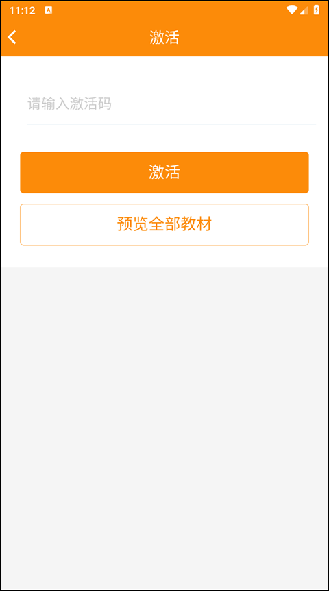河南省中小学数字教材服务平台手机版v1.40.6最新版