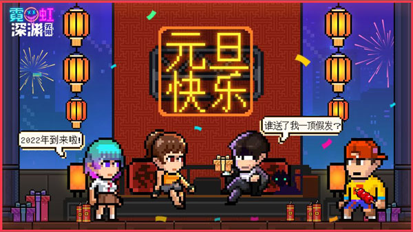 霓虹深渊无限官方版v3.2.710 最新版