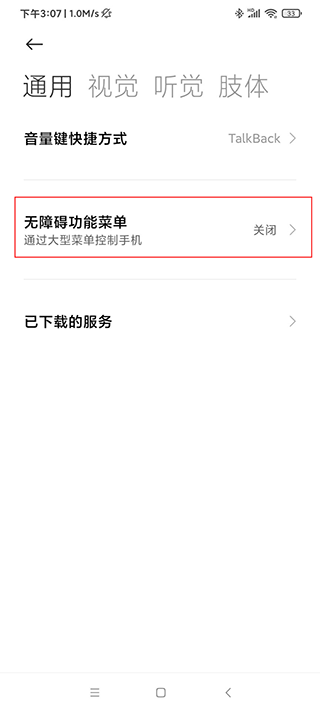 自动点击器app会员版v2.0.12.27 去广告版