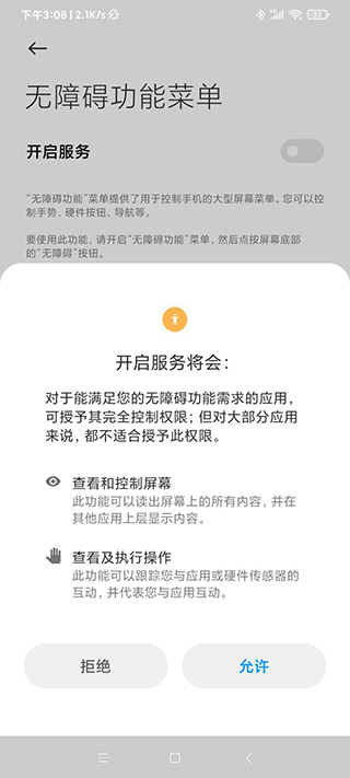 自动点击器app会员版v2.0.12.27 去广告版
