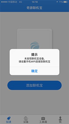 奇游联机宝官方版v3.8.2 最新版