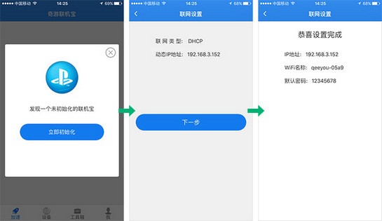 奇游联机宝官方版v3.8.2 最新版