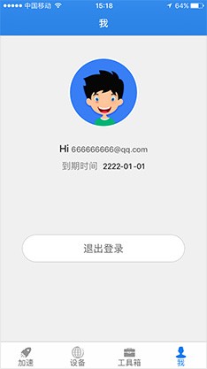 奇游联机宝官方版v3.8.2 最新版