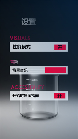 化学实验室(UnrealChemist)官方版v2.0.2 最新版