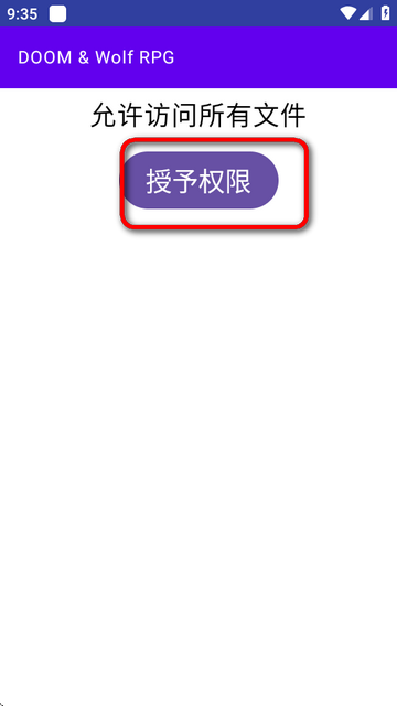 毁灭战士德军总部rpg启动器v1.0.1 安卓版【附数据包】