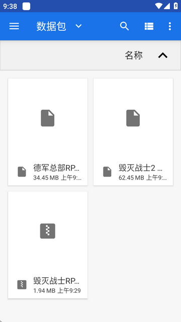 毁灭战士德军总部rpg启动器v1.0.1 安卓版【附数据包】
