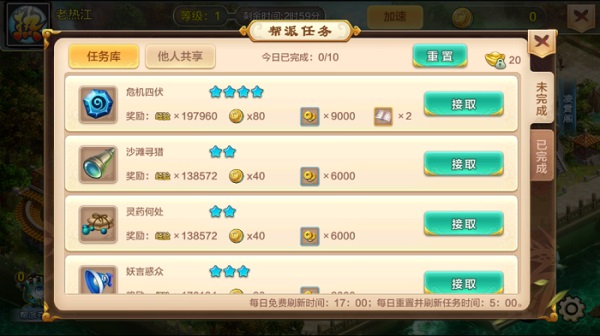 热血江湖手游138.0 手机版