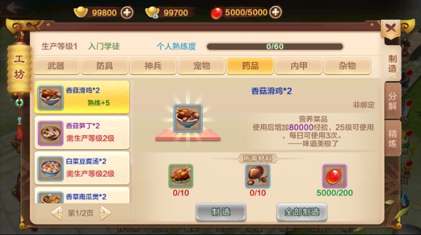 热血江湖手游138.0 手机版