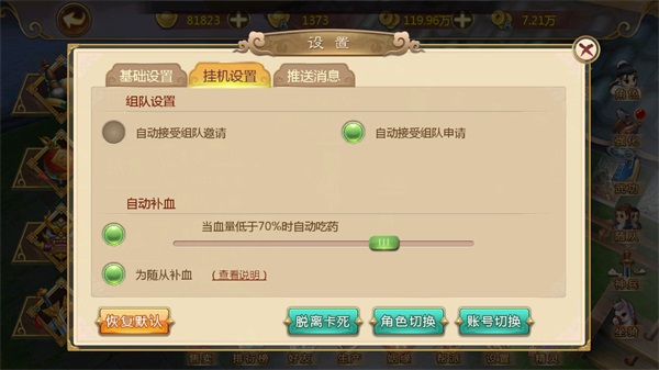 热血江湖手游138.0 手机版