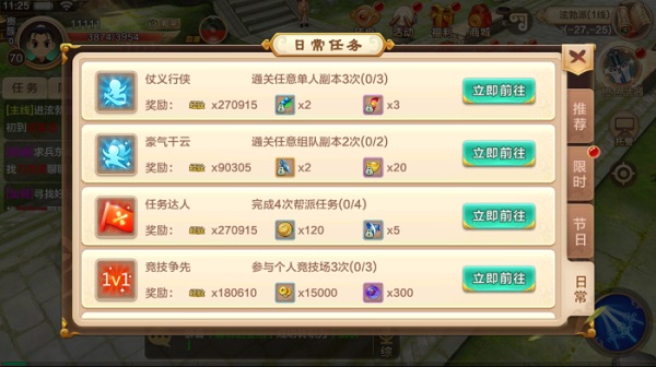 热血江湖手游138.0 手机版