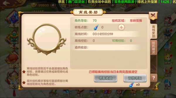 热血江湖手游138.0 手机版