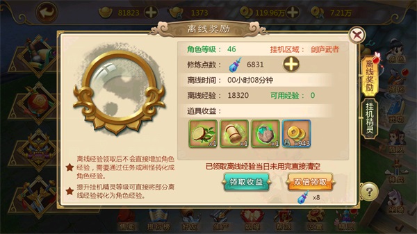 热血江湖手游138.0 手机版