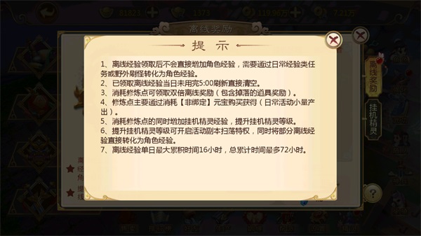 热血江湖手游138.0 手机版