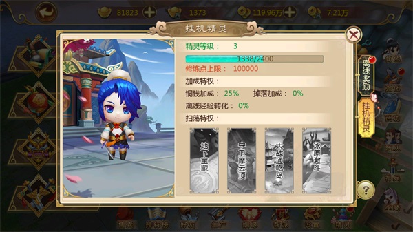 热血江湖手游138.0 手机版