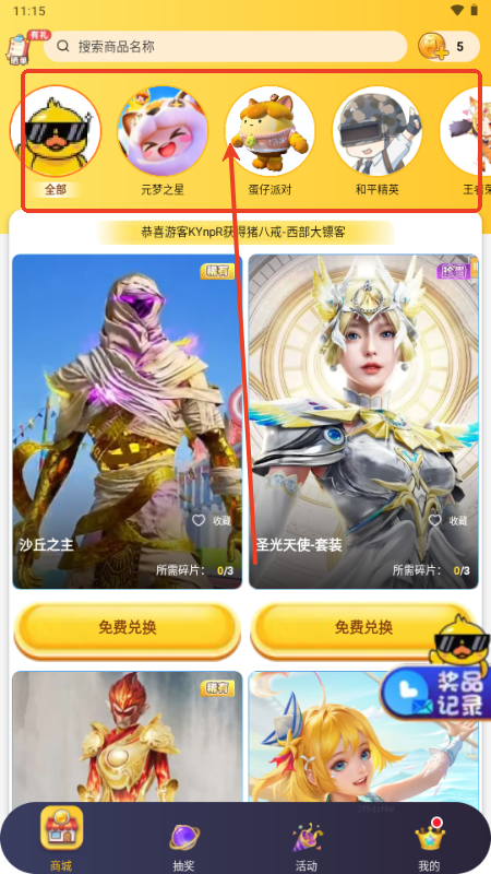 玩皮精灵app免费领皮肤v1.1.08 最新版