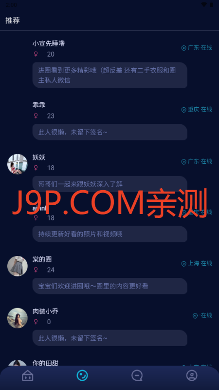 星颜社app粉丝圈v1.8.5 安卓版