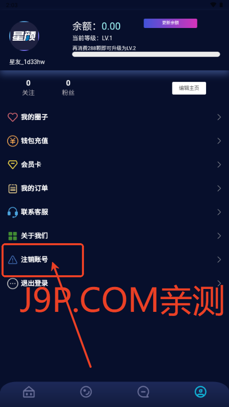 星颜社app粉丝圈v1.8.5 安卓版