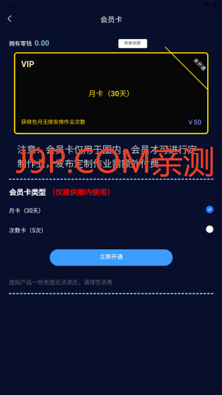 星颜社app粉丝圈v1.8.5 安卓版