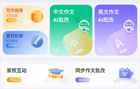 南昊作文app官方版3.1.6 安卓版