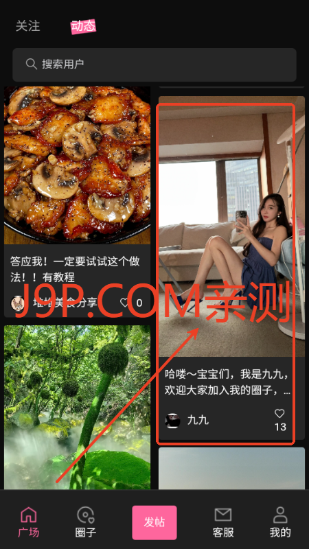 爱范圈app官方正版v1.3 安卓版