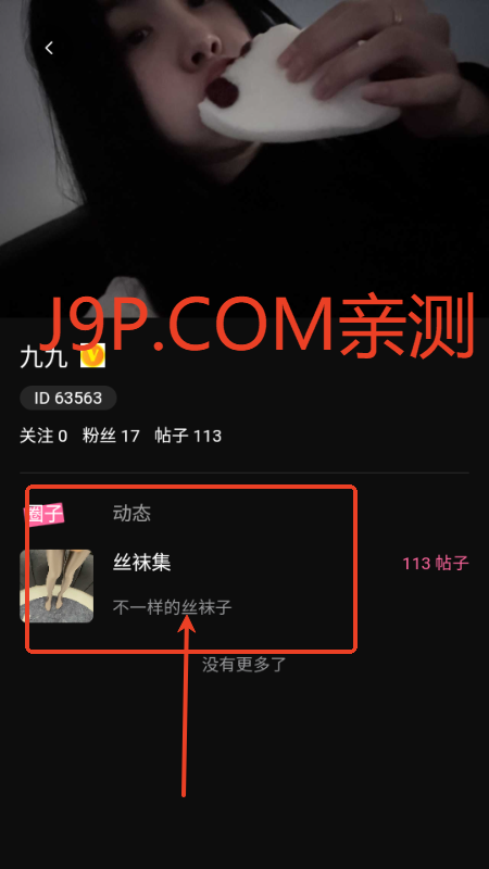 爱范圈app官方正版v1.3 安卓版