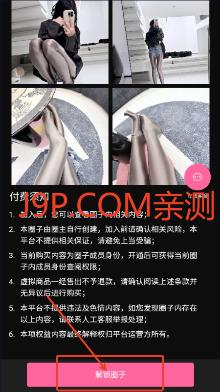 爱范圈app官方正版v1.3 安卓版