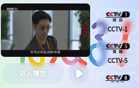偶看直播v1.0.0 安卓最新版