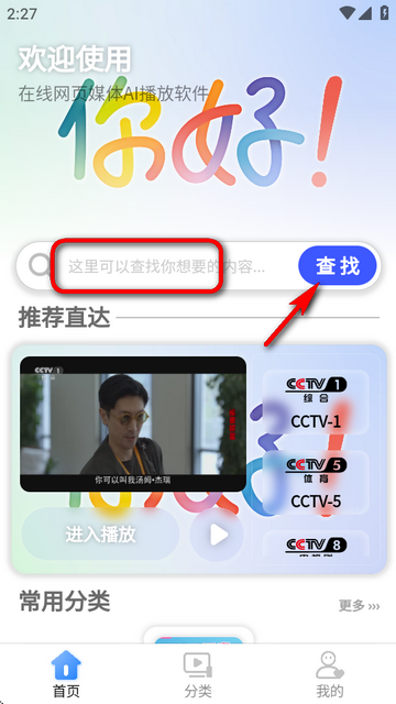 偶看直播v1.0.0 安卓最新版